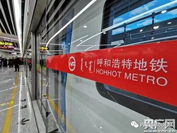 呼市地铁.jpg